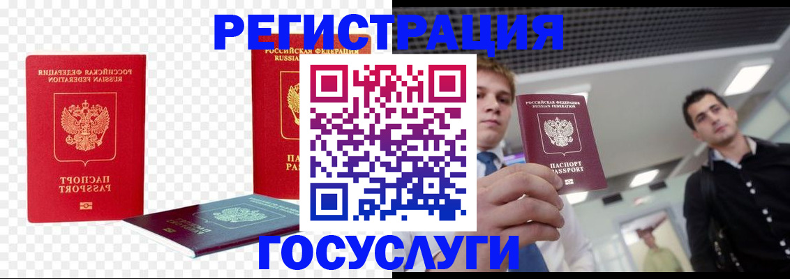 прописка ребенка в Петровск-Забайкальском