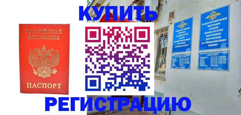 регистрация для школы в Петровск-Забайкальском