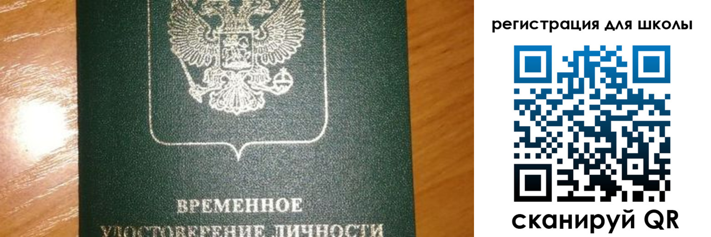 прописка иностранных граждан в Петровск-Забайкальском