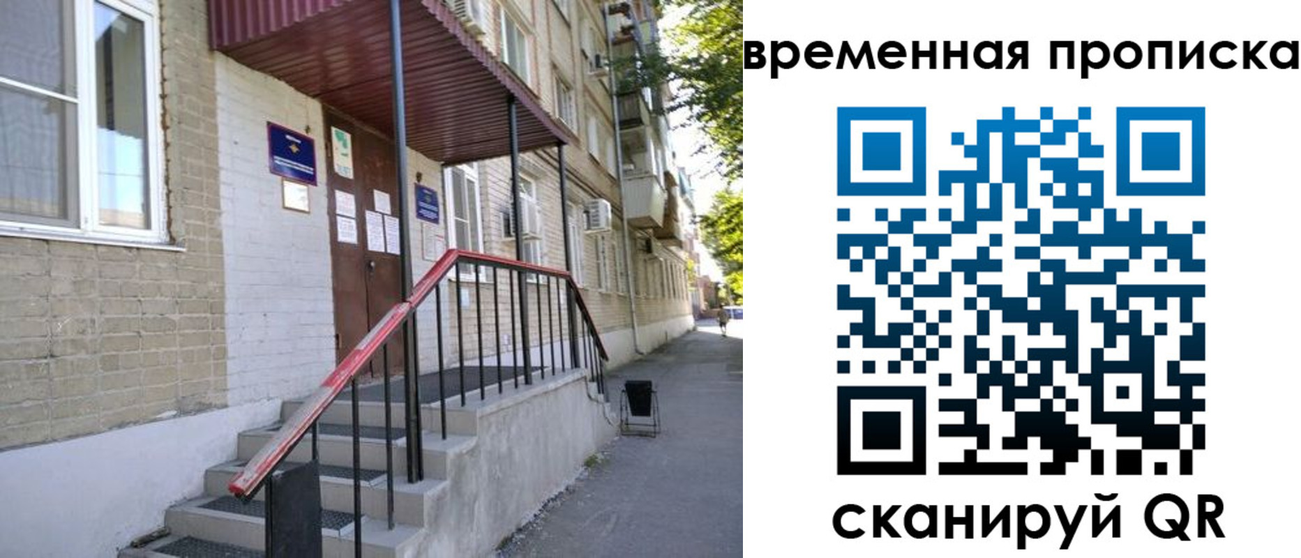 временная прописка в Петровск-Забайкальском