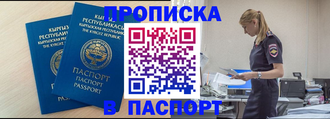 прописка для кредита в Петровск-Забайкальском