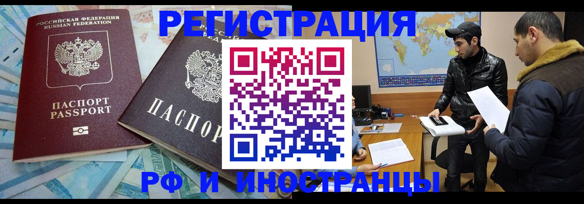 прописка для кредита в Петровск-Забайкальском