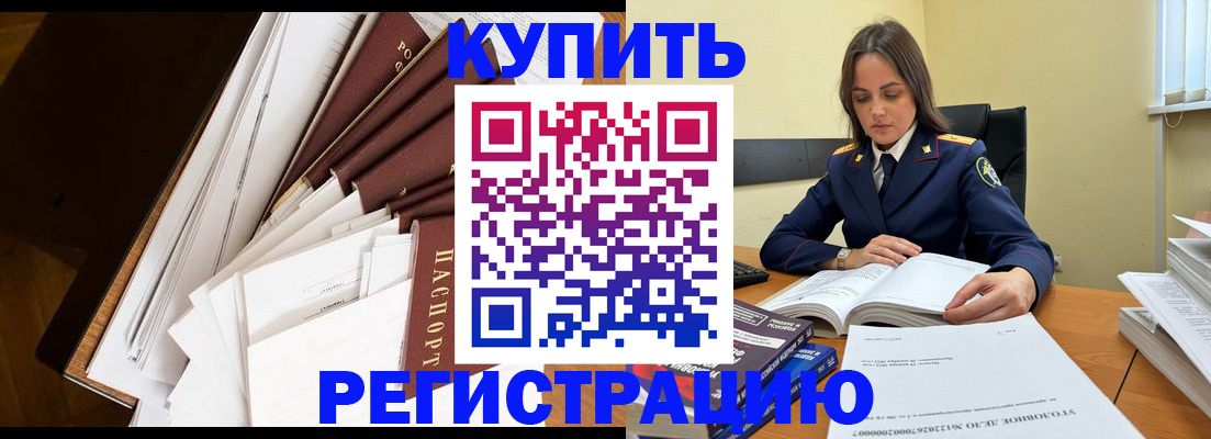 прописка регистрация в Петровск-Забайкальском
