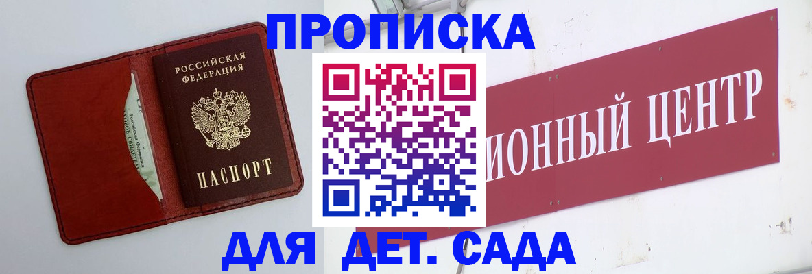 временная регистрация поиск в Петровск-Забайкальском