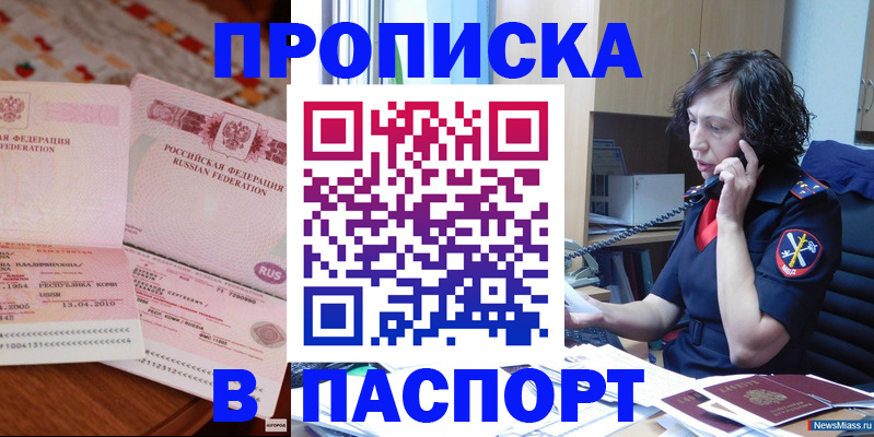 прописка для школы в Петровск-Забайкальском