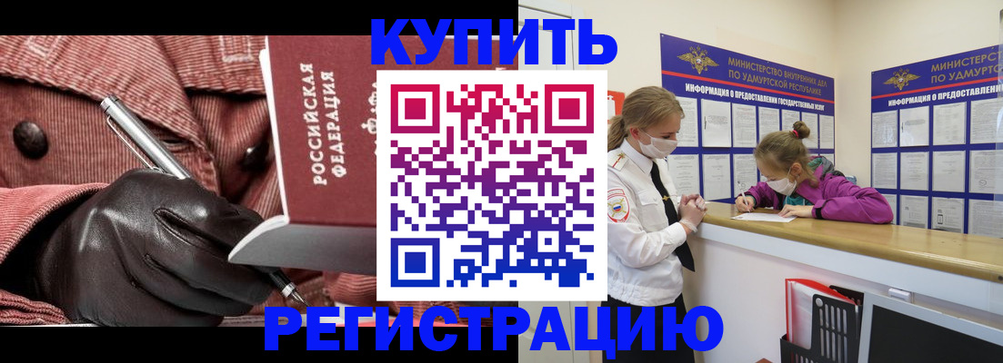 прописка для кредита в Петровск-Забайкальском